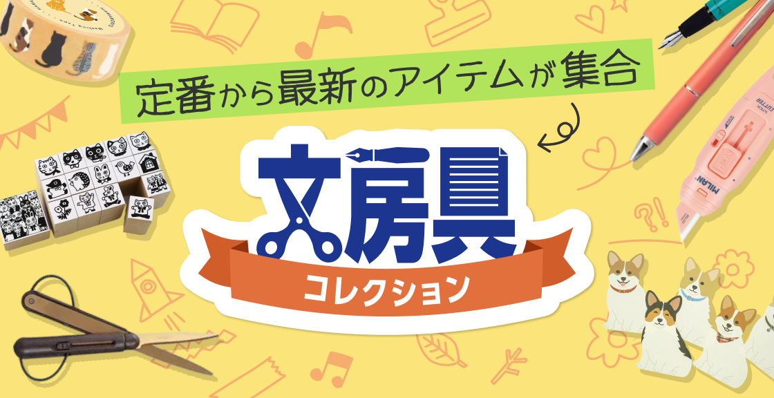 文具大賞