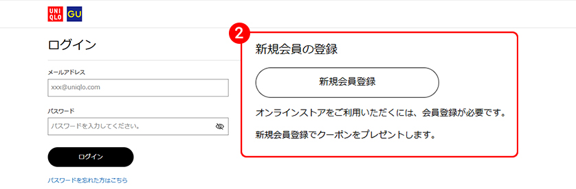 選擇新會員註冊 選擇新會員註冊