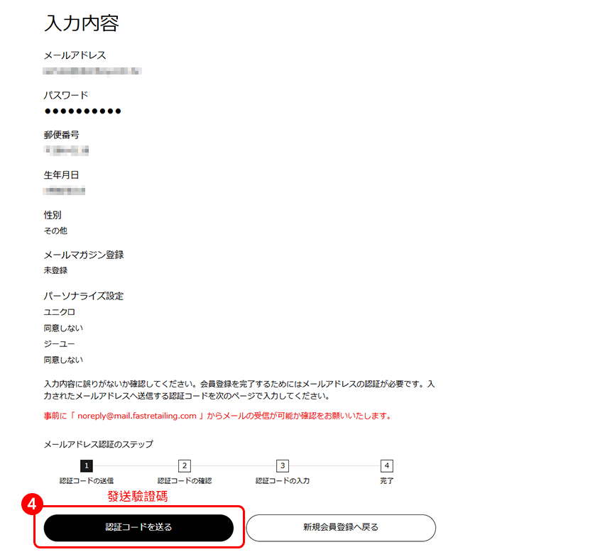 送出資料進行Email驗證 送出資料進行Email驗證