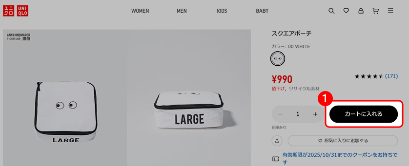 加入購物車 加入購物車