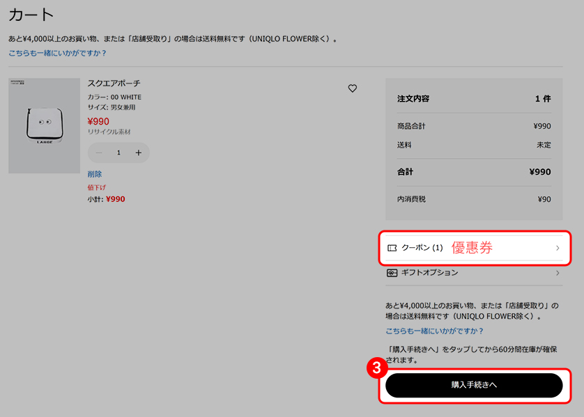 確認購物車並前往結帳 確認購物車並前往結帳
