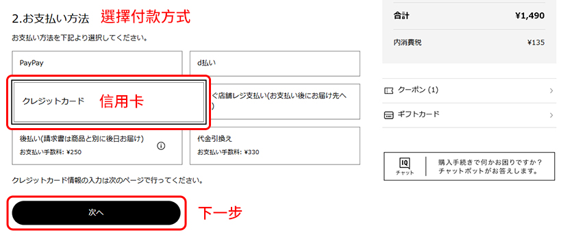 選擇付款方式 選擇付款方式