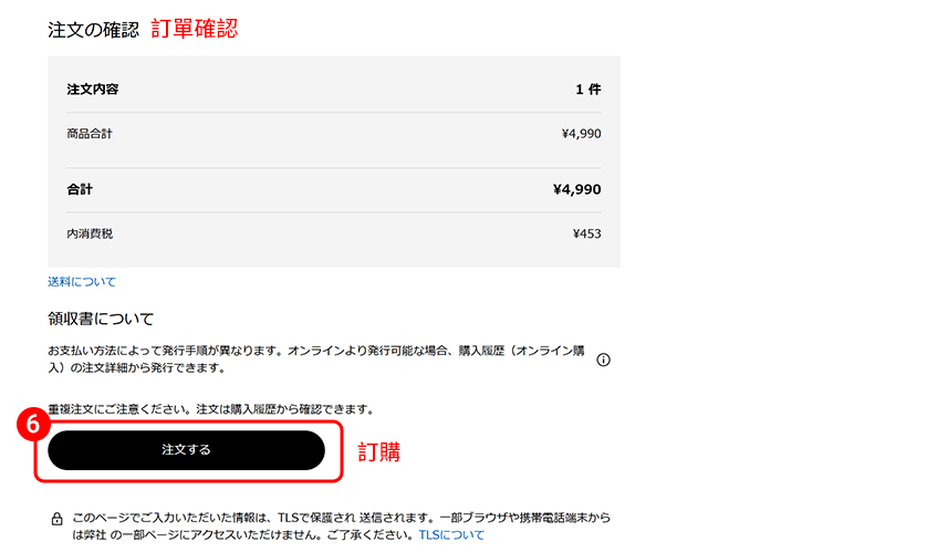 完成訂購 完成訂購