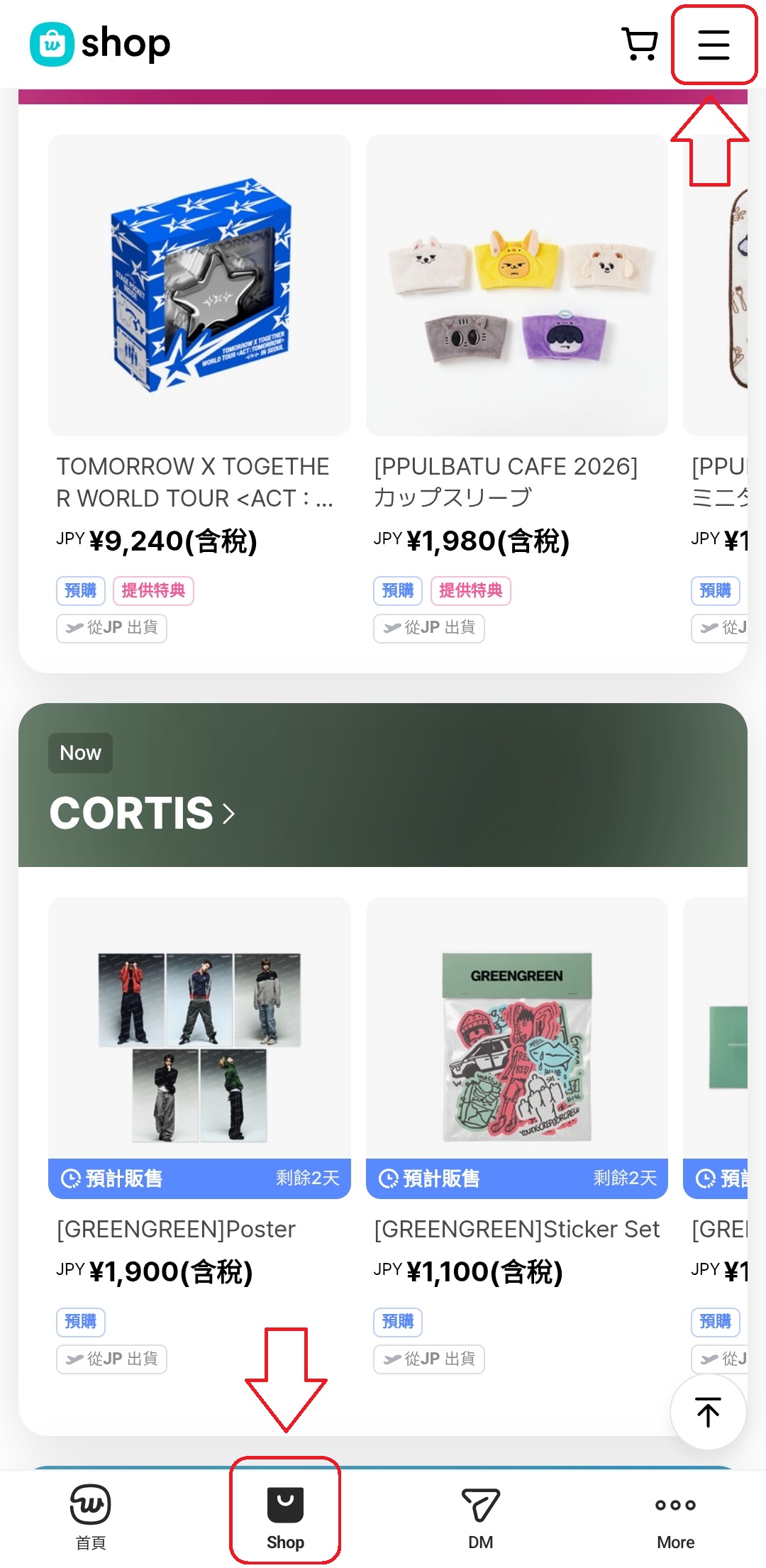 Weverse Shop 首頁選單入口