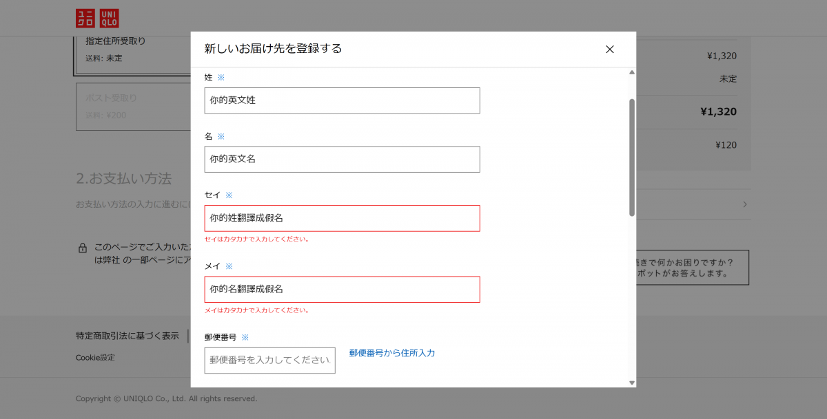填寫資料