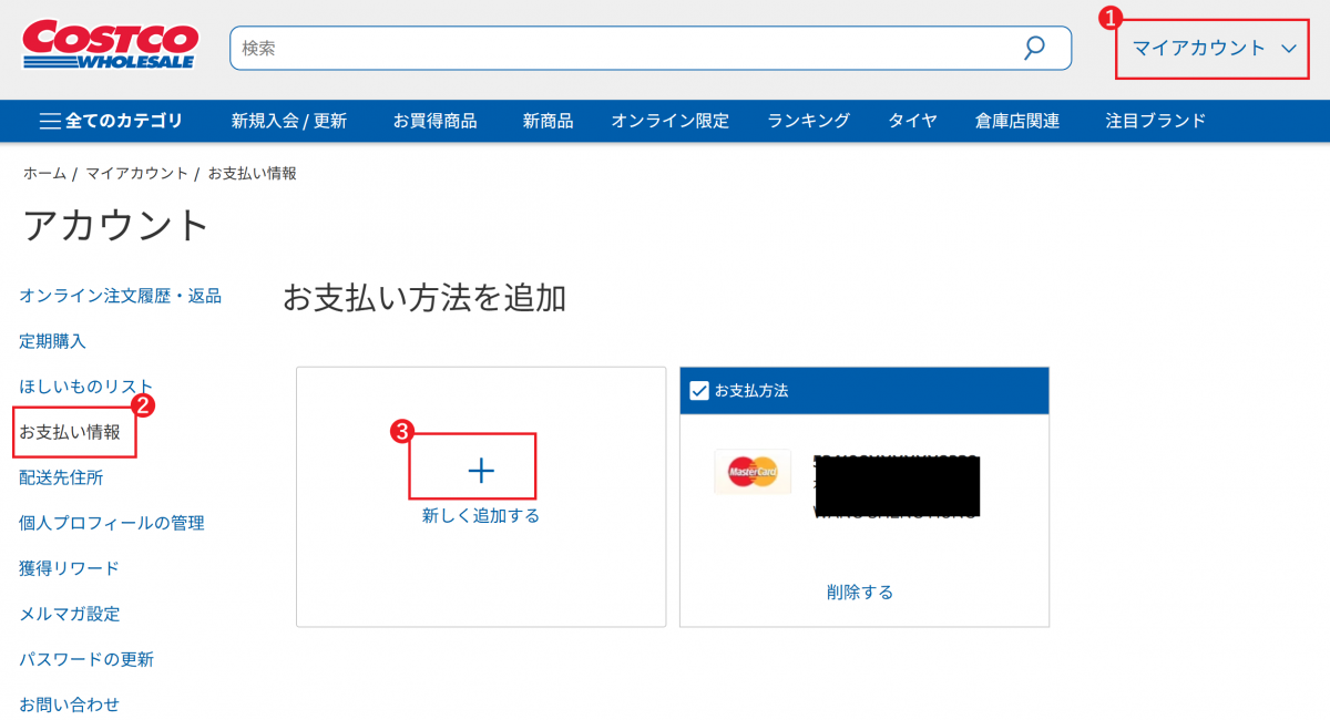 設定付款資訊教學