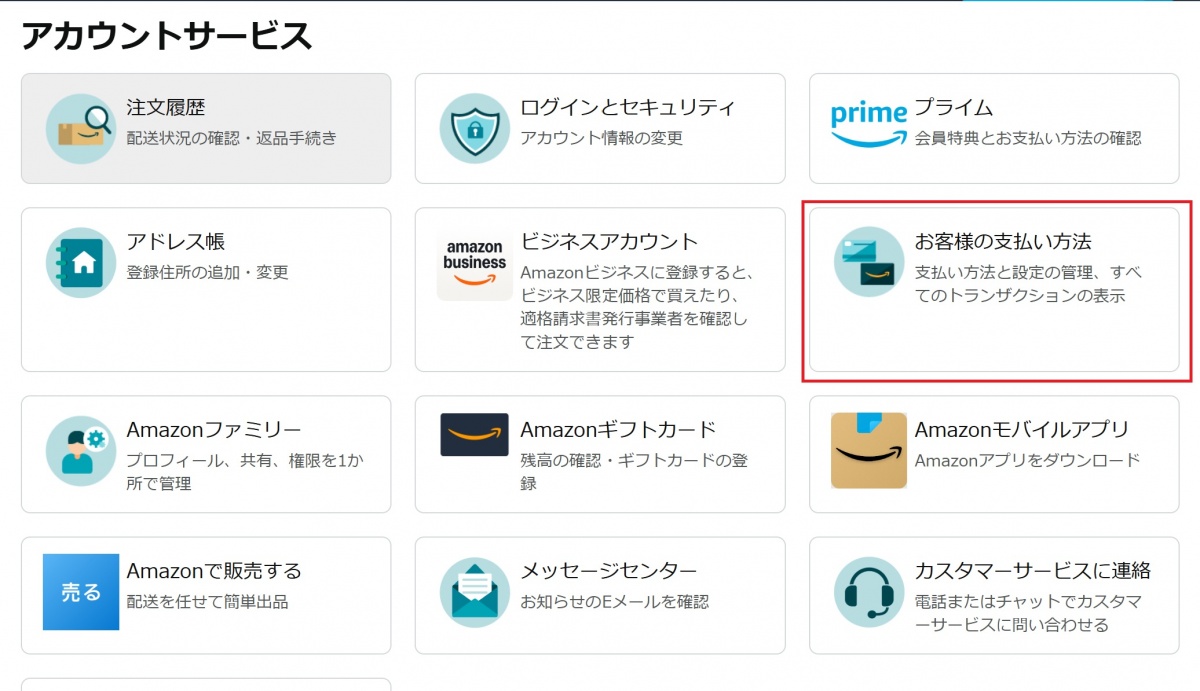 設定 Amazon 付款方式